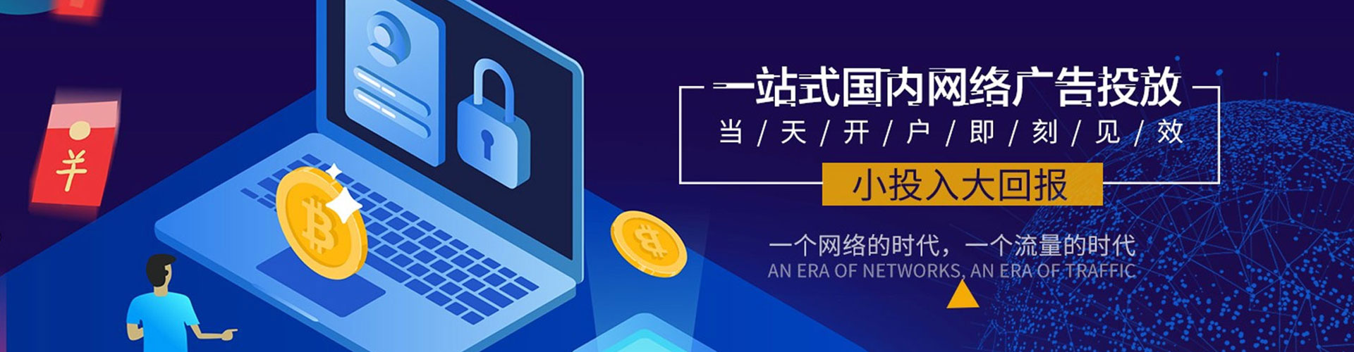 思明信息流代理